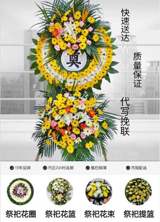 河北石家庄长安区谈固街道白佛村花圈代送